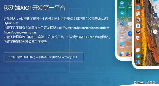 用它能在安卓手机上安装Linux系统，而且还支持鸿蒙OS-安卓手机 安装 linux