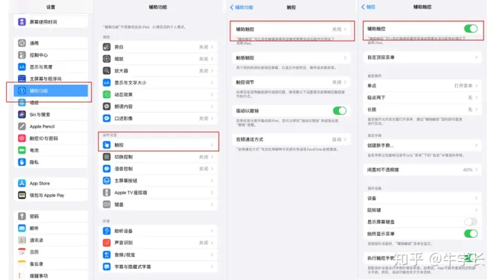 iPad怎么截图？iPad截屏技巧大全！-ipad如何截屏?