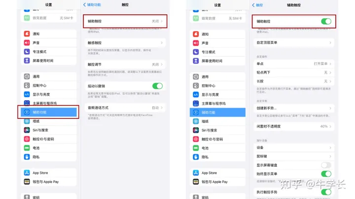 苹果iPad怎么截屏？苹果平板怎么录屏？-如何用ipad录制ppt