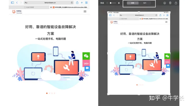 苹果iPad怎么截屏？苹果平板怎么录屏？-如何用ipad录制ppt