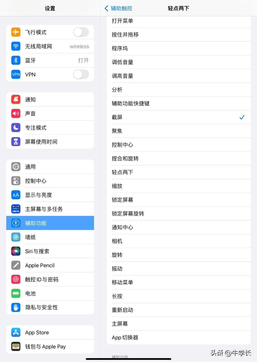 iPad Air 5怎么截屏？总结 5 种最新截图方法-ipadair5截图怎么截