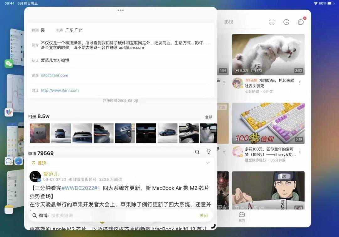 苹果 iPadOS 16 全攻略：4 大升级 N 种用法，iPad 玩家必看-ipad升级ios15有必要吗