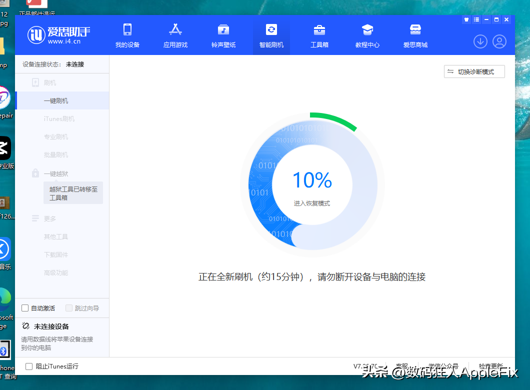iPhone iOS16高版本系统降级iOS15.6RC和15.7.1正式版详细教程-苹果11怎么升级抖音最新版本