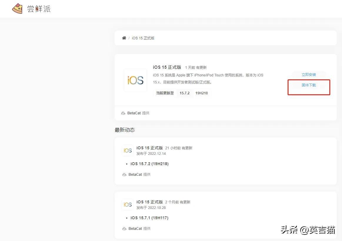 降级到iOS15的方法介绍。相比之下，iOS15远比iOS16更实用-ios15降级到ios14.8保资料刷机