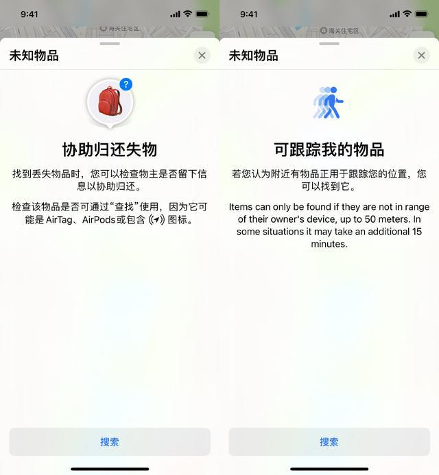 iOS 15.2 Beta 2 发布，新增防跟踪功能-safari上显示的追踪器都准确吗安全吗