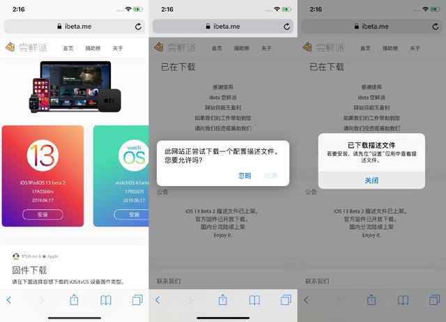 iOS 15.2 Beta 2 发布，新增防跟踪功能-safari上显示的追踪器都准确吗安全吗