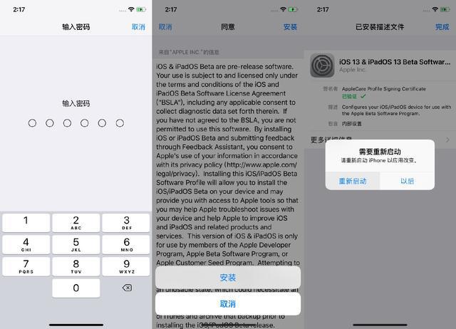 iOS 15.2 Beta 2 发布，新增防跟踪功能-safari上显示的追踪器都准确吗安全吗