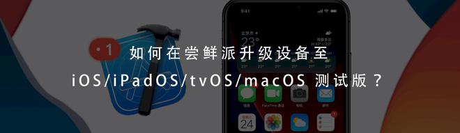 iOS 15.2 Beta 2 发布，新增防跟踪功能-safari上显示的追踪器都准确吗安全吗
