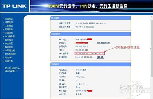 无线路由器桥接设置图解-无线路由器桥接方法