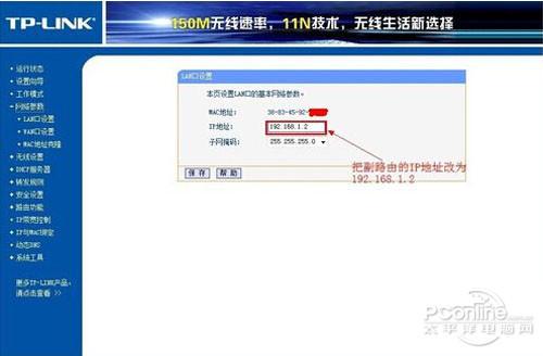 无线路由器桥接设置图解-无线路由器桥接方法