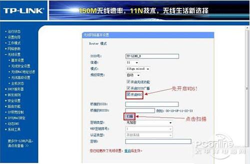 无线路由器桥接设置图解-无线路由器桥接方法