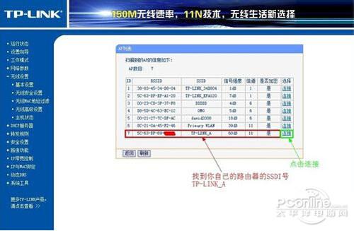 无线路由器桥接设置图解-无线路由器桥接方法
