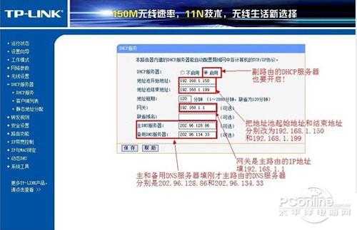 无线路由器桥接设置图解-无线路由器桥接方法