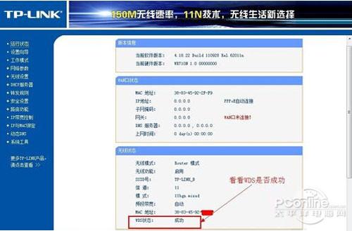 无线路由器桥接设置图解-无线路由器桥接方法