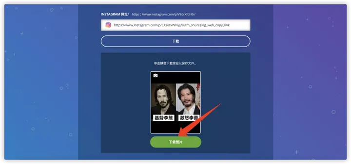 Instagram图片视频下载器，支持离线下载-ins图片下载捷径