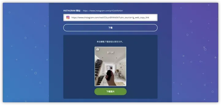 Instagram图片视频下载器，支持离线下载-ins图片下载捷径