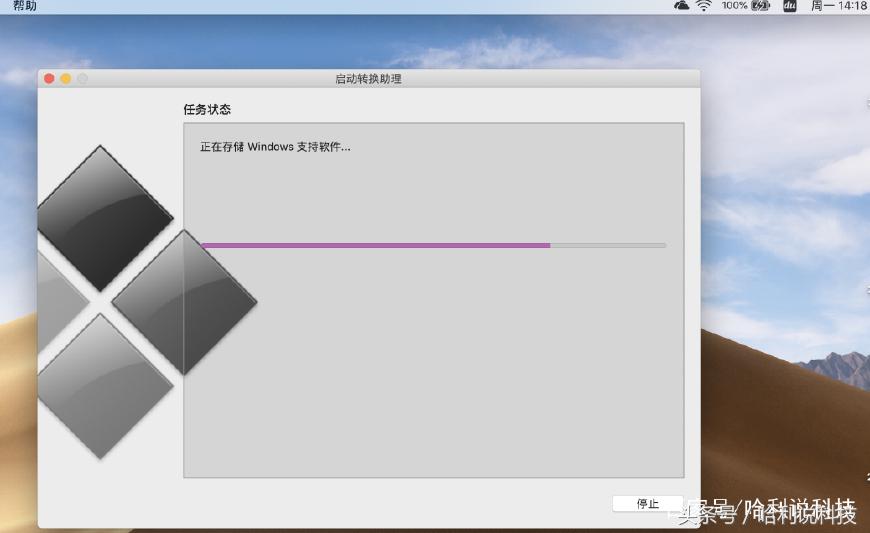 Majove！还在找人装win？十分钟教会你mac装双系统，省下大几百！-mac双系统安装win10
