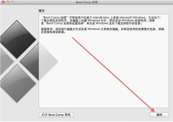 教你如何在苹果电脑上装双系统-教小白一分钟学会苹果电脑装双系统