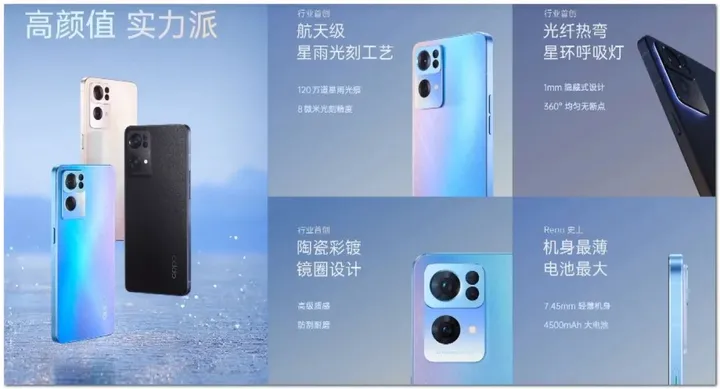 OPPO Reno 7 系列发布，具体参数、性能、性价比一览-下一页p30