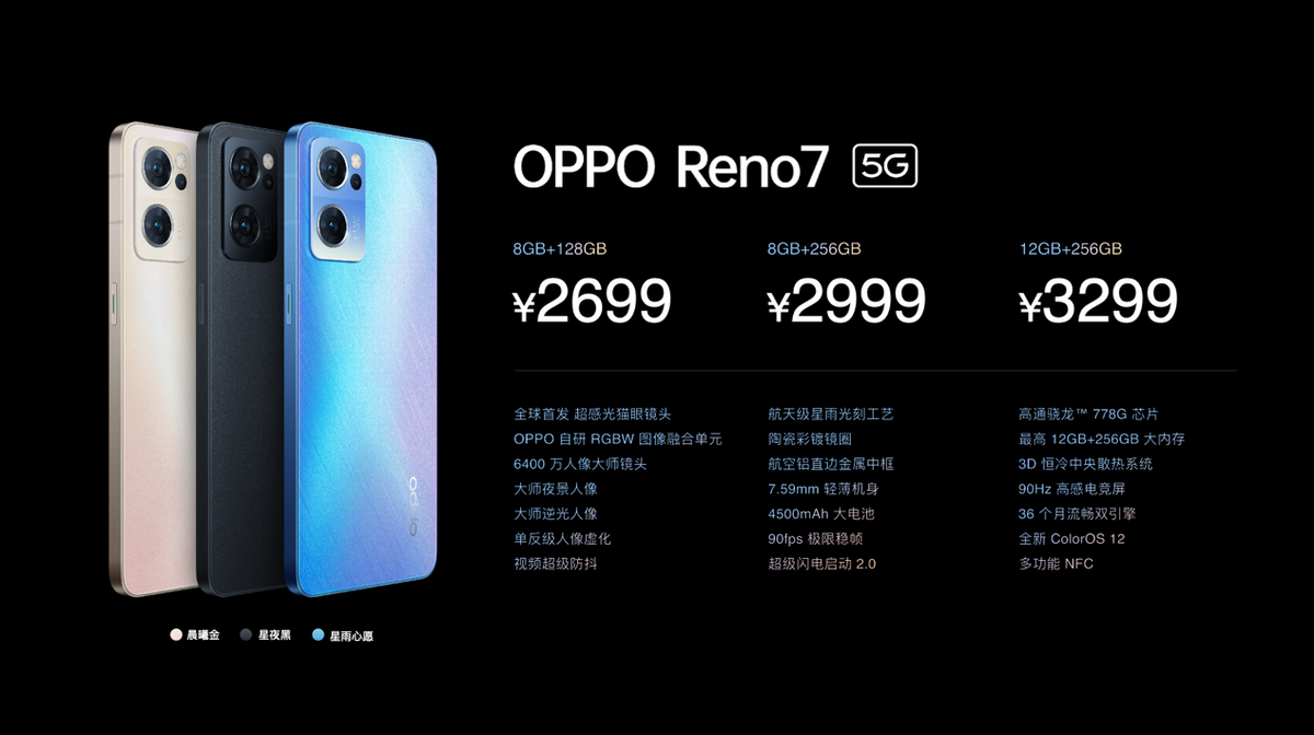人像视频大师OPPO Reno7系列发布，这些参数有必要知道-opporeno怎么调曝光度