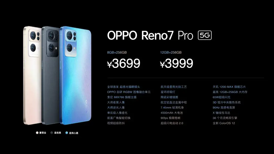 OPPO Reno7系列，这次绝对不简单-oppo reno7上市
