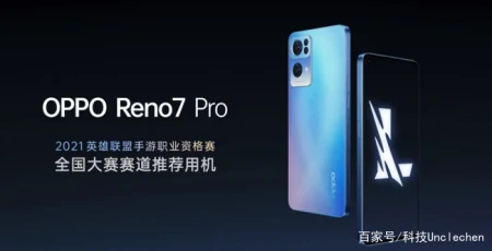 年底购机太纠结！一文解读OPPO Reno7和荣耀60如何选？-oppo.reno6和荣耀50哪个值得买