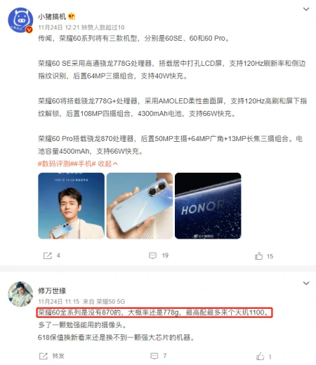 年底购机太纠结！一文解读OPPO Reno7和荣耀60如何选？-oppo.reno6和荣耀50哪个值得买