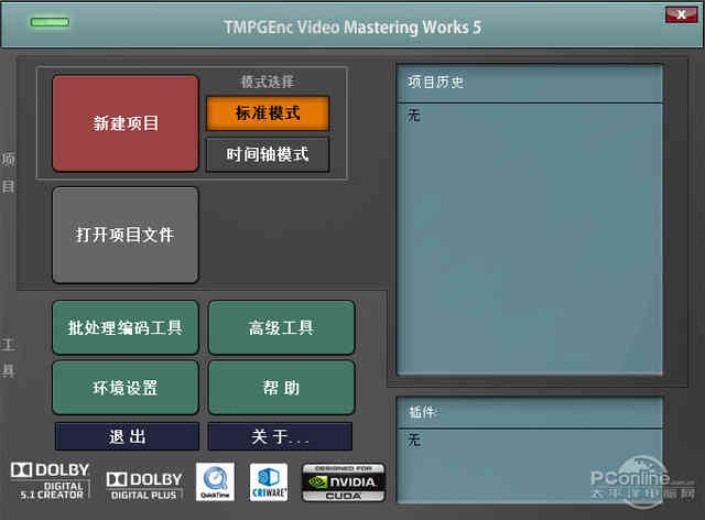 “神U+1=廉价i7？”至强E3-1231 V3评测-至强e3 1231v3怎么样