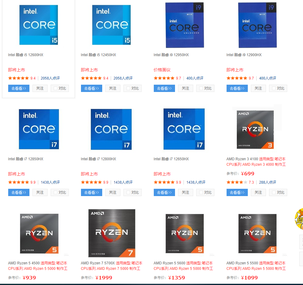 CPU深入篇之型号详解，CPU型号后面的数字和英文代表什么？-cpu型号后面的数字代表什么