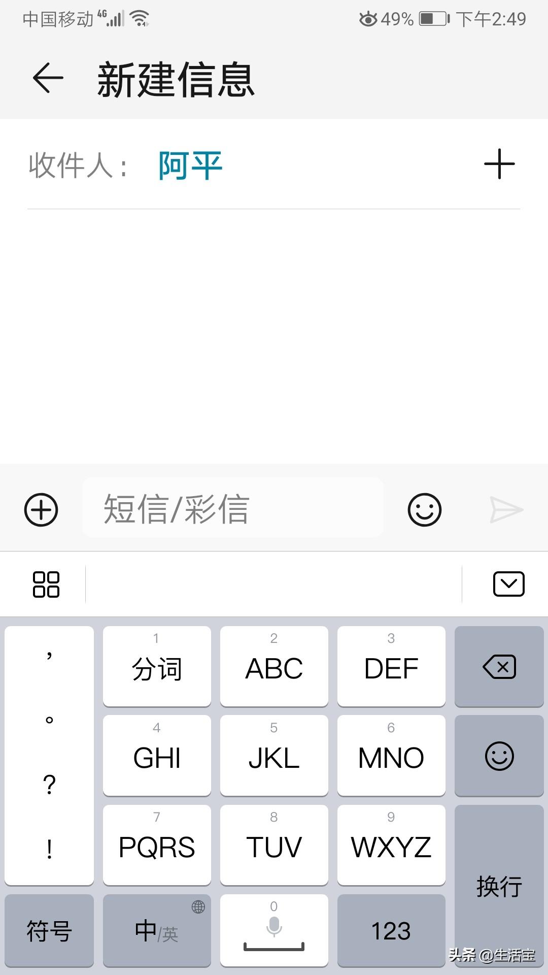 不要以为不会拼音才使用手写输入，其实手写输入汉字又快，又准确