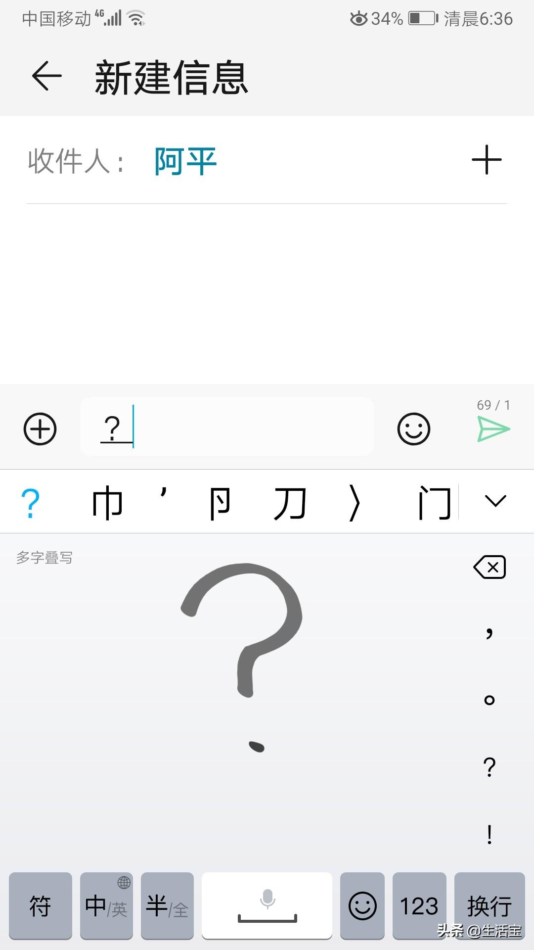 不要以为不会拼音才使用手写输入，其实手写输入汉字又快，又准确