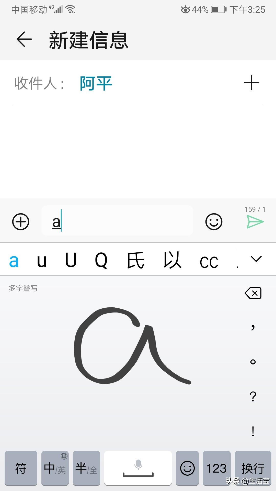 不要以为不会拼音才使用手写输入，其实手写输入汉字又快，又准确