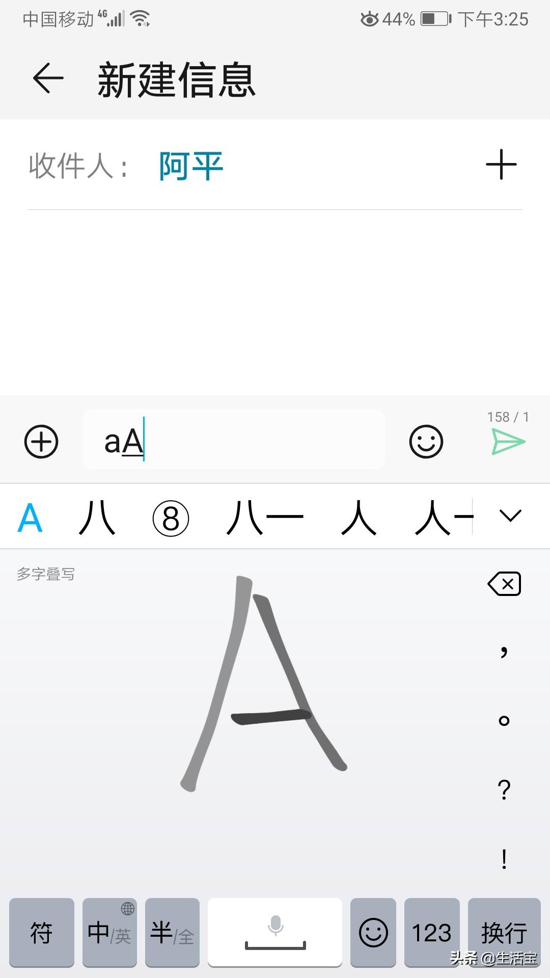 不要以为不会拼音才使用手写输入，其实手写输入汉字又快，又准确