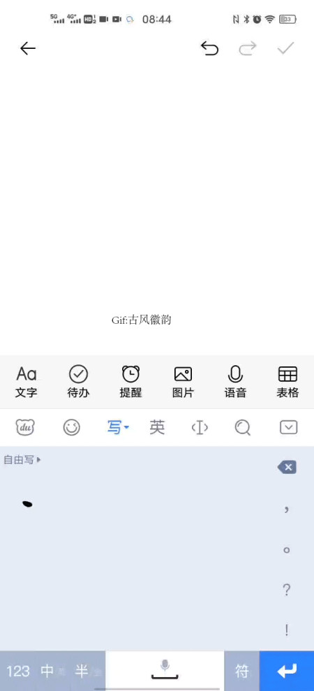 还在用手写笔输入？百度输入法手写功能，更多的功能更好的体验-百度输入法手写功能在哪
