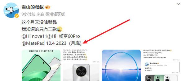 曝华为MatePad 10.4英寸2023款7月底发布 1699元起？-华为最新款matepad pro