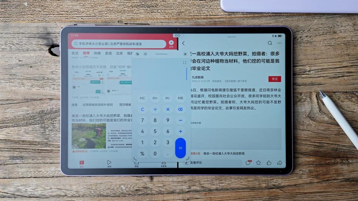 华为MatePad 11英寸 2023款测评：无纸化学习的好拍档-华为matepad112021参数