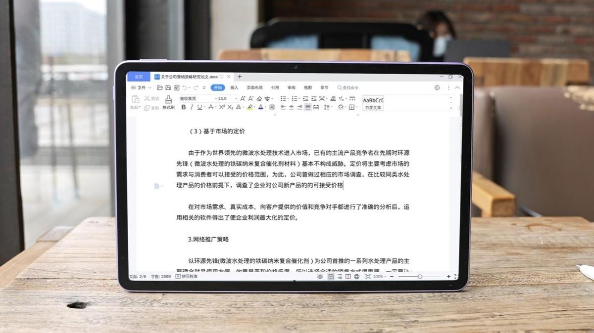 华为MatePad 11英寸 2023款测评：无纸化学习的好拍档-华为matepad112021参数