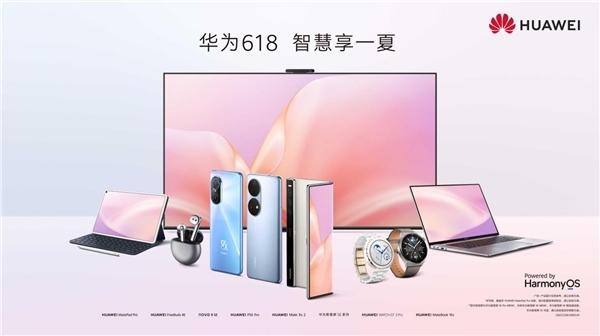 618大促强势来袭，华为平板电脑怎么选？这几款最值得入手！-华为平板电脑买哪款好
