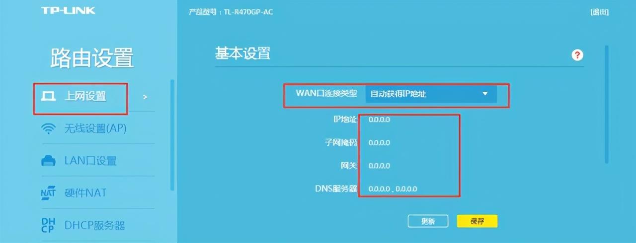 电脑下角网络图标上有个感叹号怎么办？-电脑右下角网络有个叉叉怎么办