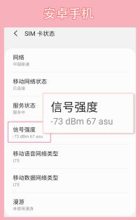 怎样检测wifi以及手机信号的强弱？-怎么检查wifi信号