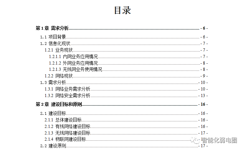 如何测试无线WiFi系统的信号强度？附医院信息化项目投标技术方案-如何测wifi信号强度高低