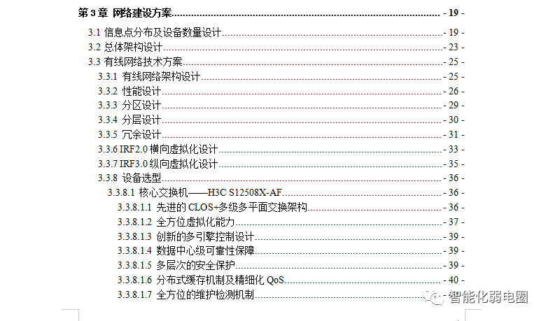 如何测试无线WiFi系统的信号强度？附医院信息化项目投标技术方案-如何测wifi信号强度高低
