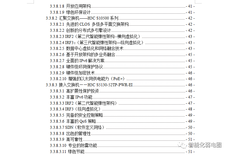 如何测试无线WiFi系统的信号强度？附医院信息化项目投标技术方案-如何测wifi信号强度高低
