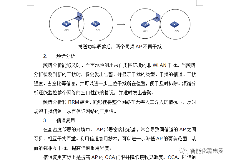 如何测试无线WiFi系统的信号强度？附医院信息化项目投标技术方案-如何测wifi信号强度高低