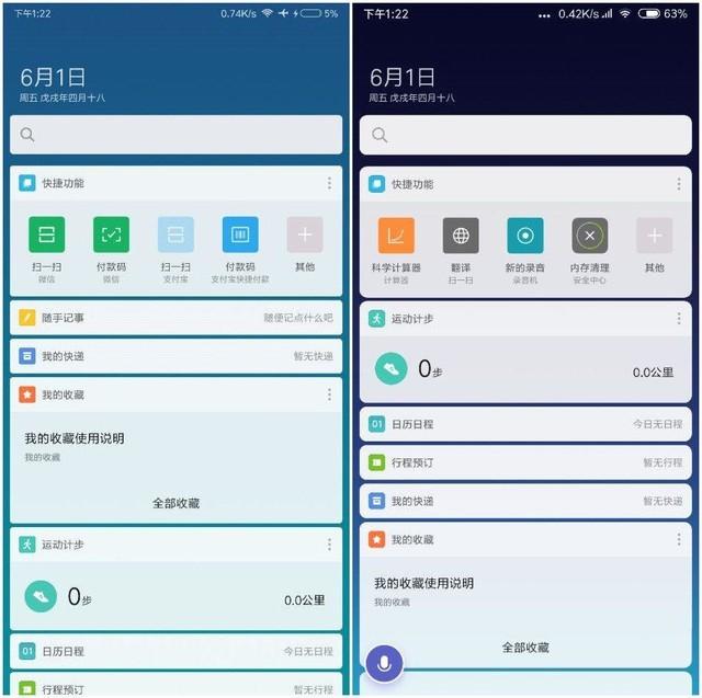 简约or全面 手机系统为何最终走向大而全面？-精简手机系统软件