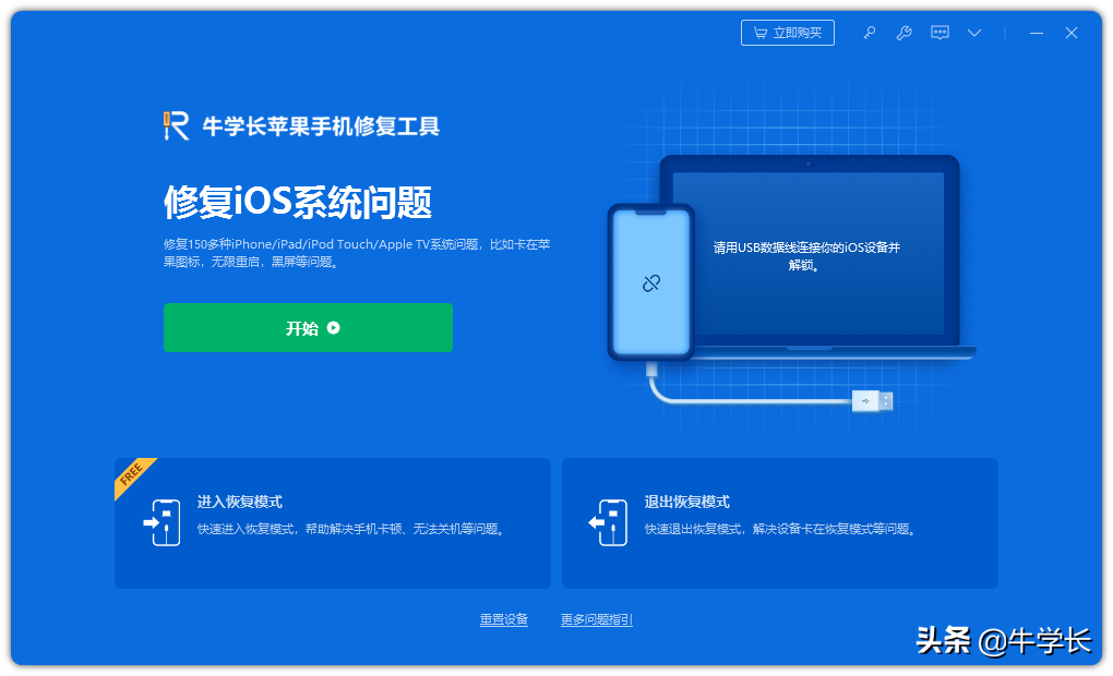 一键完成iPad 强制关机重启，解救卡死、黑屏下的iPad-ipad开机卡在开机画面怎么办