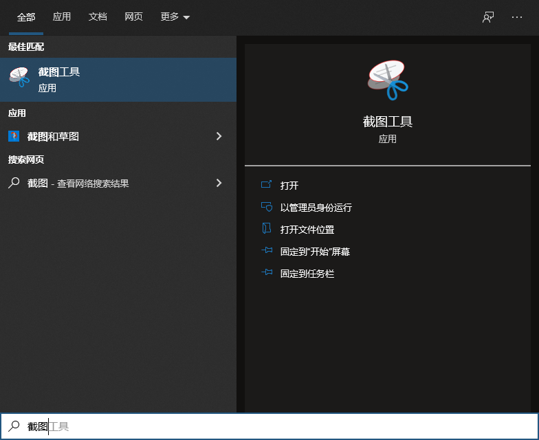 Windows10系统最实用的6种截图方法，含快捷键，可截任意形状-win10截图快捷键大全