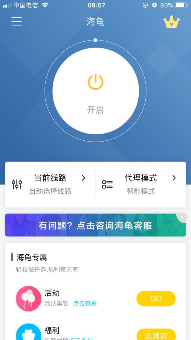 海外听歌，用海龟加速器超简单-海龟加速器怎么用