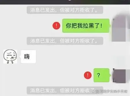 被拉黑后发短信，显示“对方拒收了您的消息”？-如果被对方拉黑了,发短信会显示什么