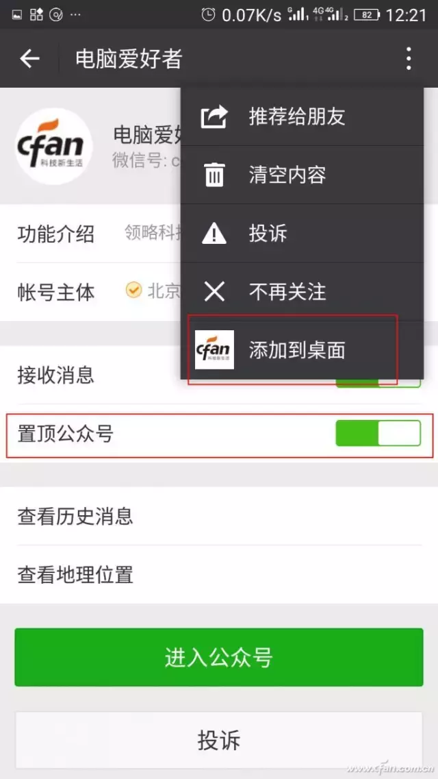 微信QQ的隐藏技巧 肯定有你不知道的！-微信和qq怎么隐藏信息